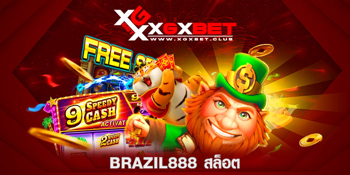 brazil888-สล็อต