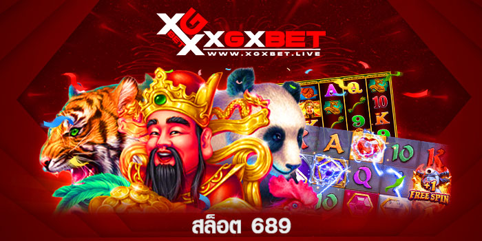 สล็อต-689
