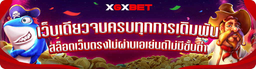 xgxbet