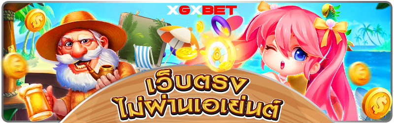 XGXBET.PRO
